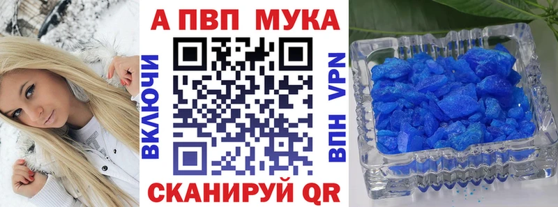 A-PVP кристаллы  как найти закладки  Чебаркуль 