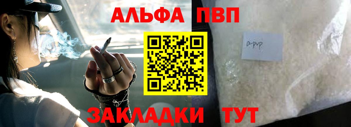А ПВП крисы CK Чебаркуль