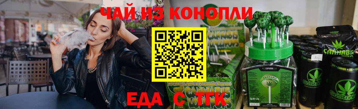 Чебаркуль  Canna-Cookies конопля  Вход с VPN 