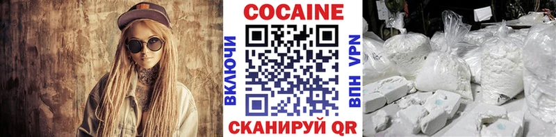 Кокаин 97% Чебаркуль