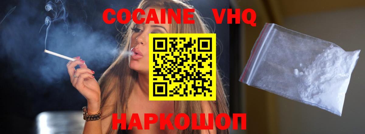 Чебаркуль  КОКАИН  Вход с VPN  Cocaine Columbia  Кокаин Columbia 