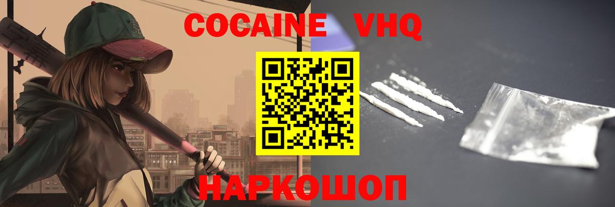Cocaine 99% Чебаркуль