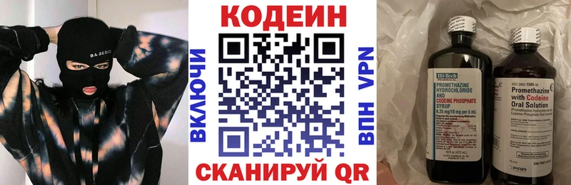 Кодеин напиток Lean (лин)  Чебаркуль 