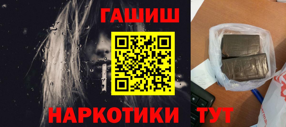 Гашиш VHQ  ГАШ  где можно купить   Чебаркуль  ГАШИШ убойный  Вход с VPN 