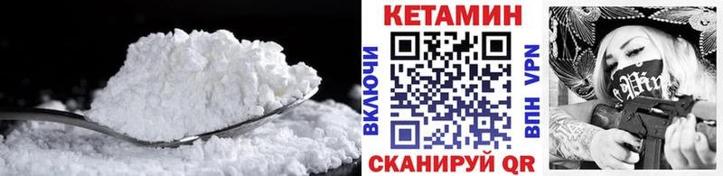 КЕТАМИН VHQ  купить наркоту  blacksprut вход  Чебаркуль 