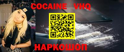 кокаин премиум Шахты