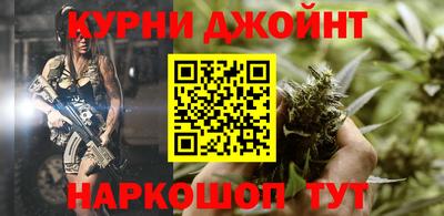 марихуана Шелехов