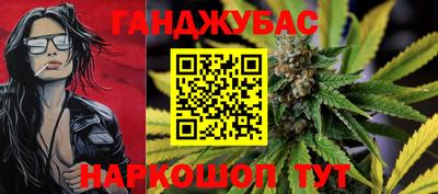 марихуана Шебекино