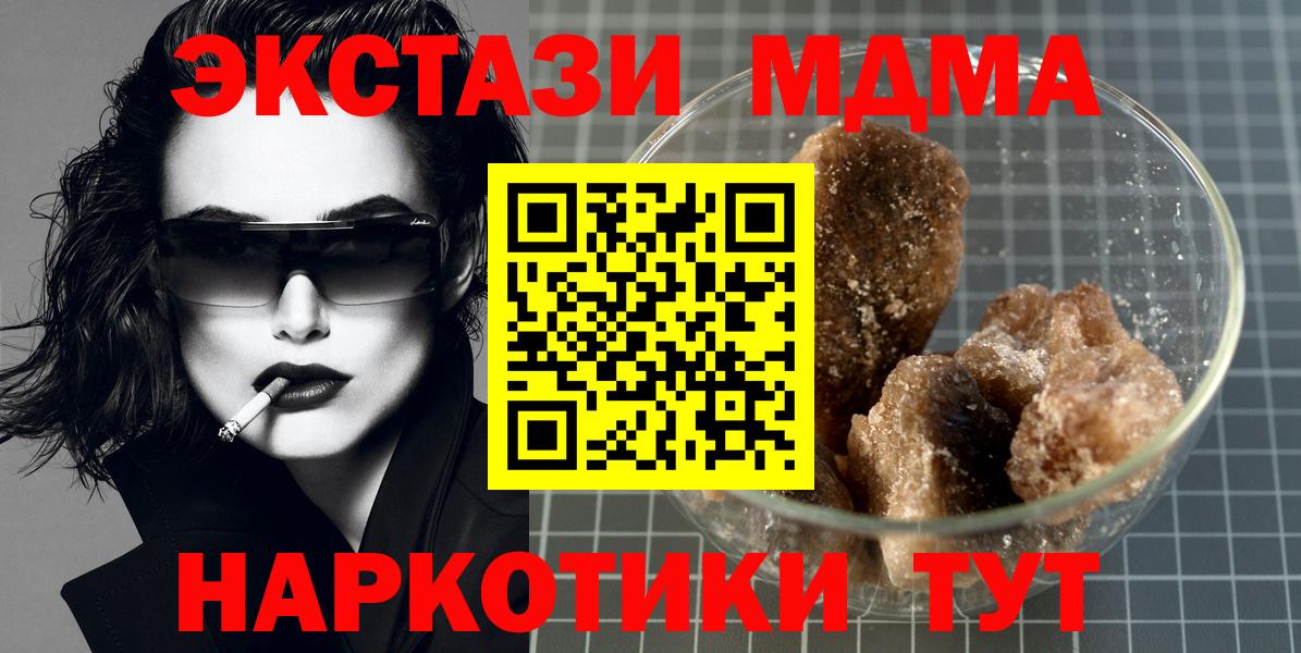Чебаркуль  MDMA VHQ  МДМА  МДМА Molly  Вход с VPN 
