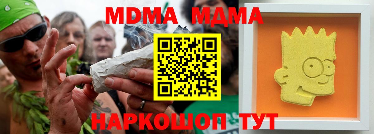 MDMA VHQ Чебаркуль