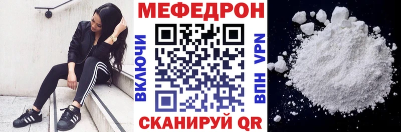 МЕФ кристаллы  Чебаркуль 