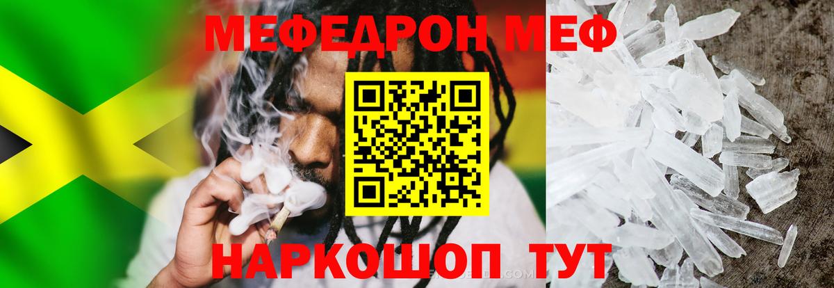 Меф мяу мяу кристаллы Чебаркуль