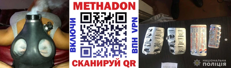 Метадон кристалл Чебаркуль