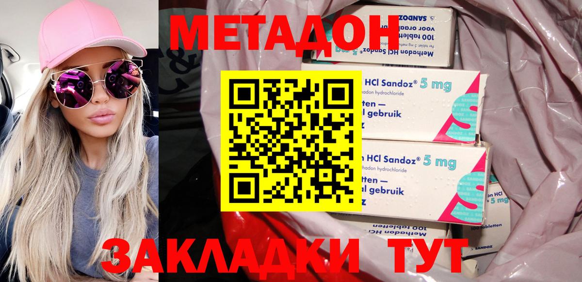 МЕТАДОН белоснежный  МЕТАДОН мёд  Вход с VPN  Чебаркуль 
