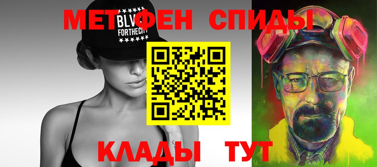 МЕТАМФЕТАМИН винт Чебаркуль