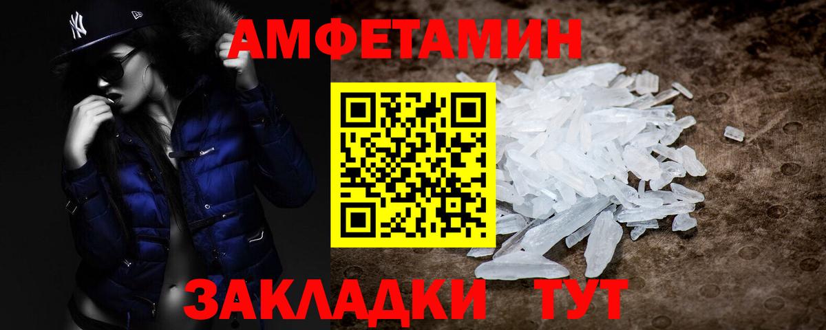 Первитин кристалл  Первитин  Чебаркуль  Вход с VPN 