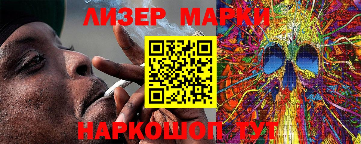 Чебаркуль  Марки NBOMe 1500мкг  Марки NBOMe 1500мкг  купить наркоту  Вход с VPN  Марки 25I-NBOMe 
