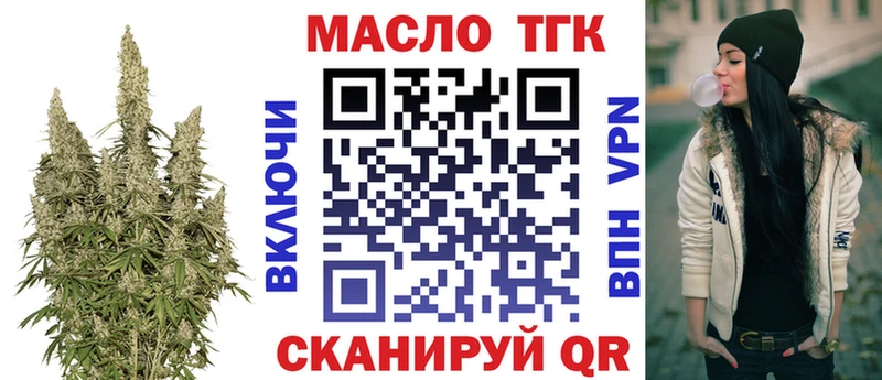 ТГК THC oil  где продают   KRAKEN как войти  Чебаркуль 