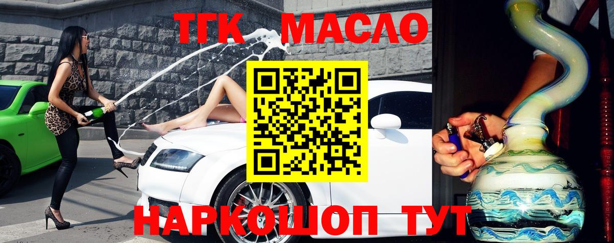 Дистиллят ТГК вейп  Вход с VPN  ТГК жижа  Чебаркуль 
