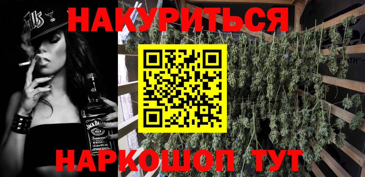Канабис планчик Чебаркуль